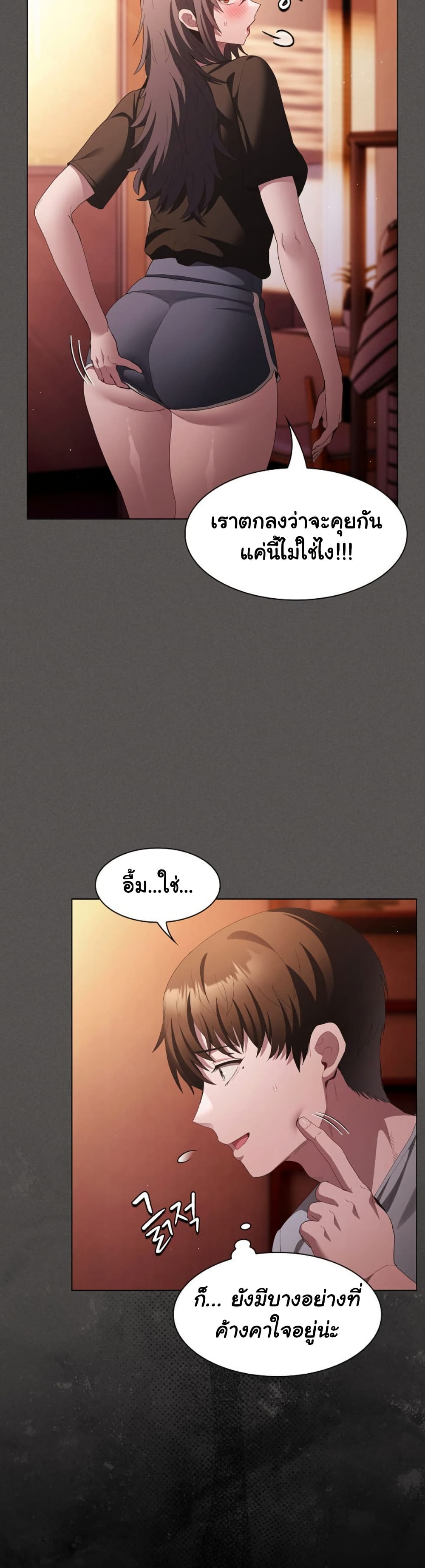 Believe Me! I Offer You My First page 30