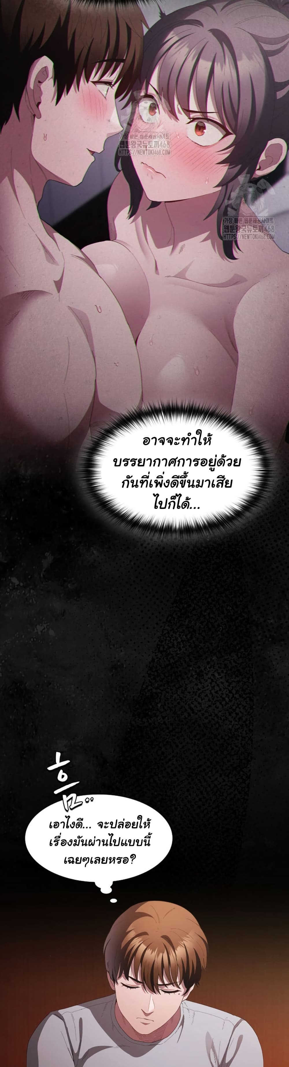 Believe Me! I Offer You My First page 32