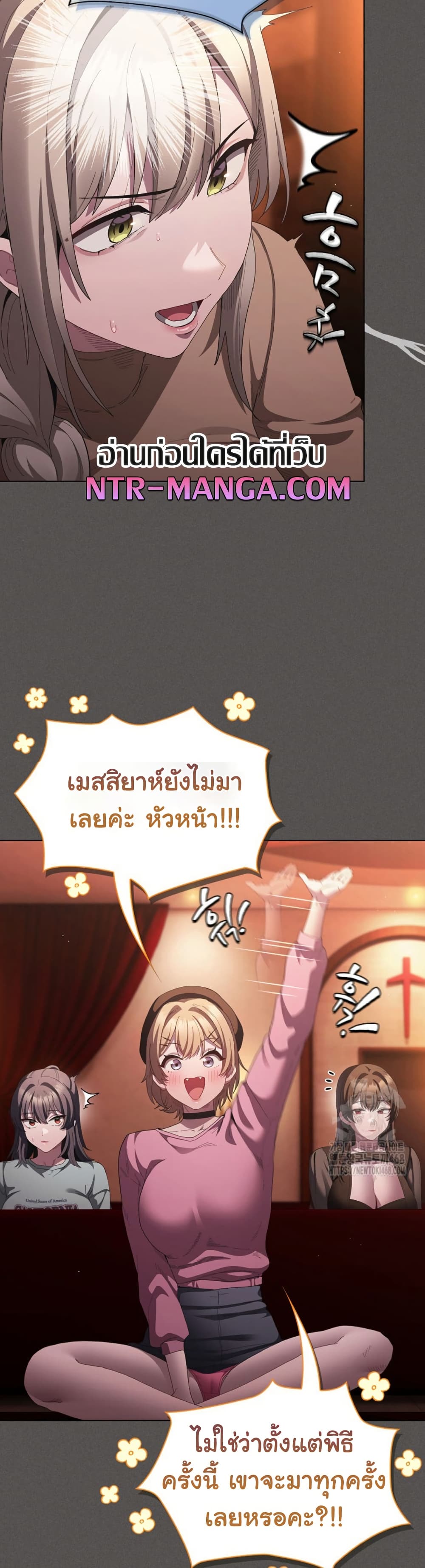 Believe Me! I Offer You My First page 36
