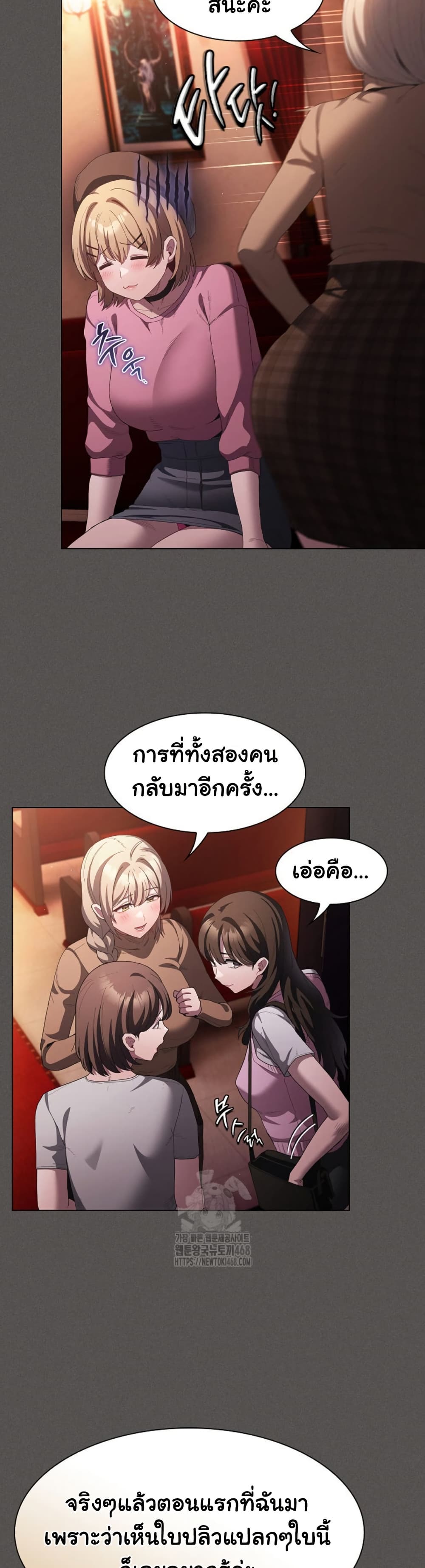 Believe Me! I Offer You My First page 42