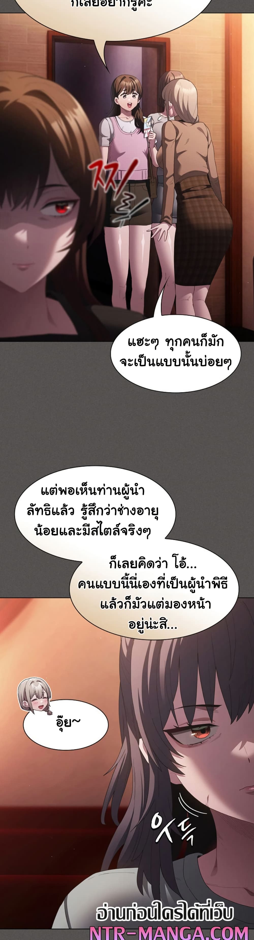Believe Me! I Offer You My First page 43