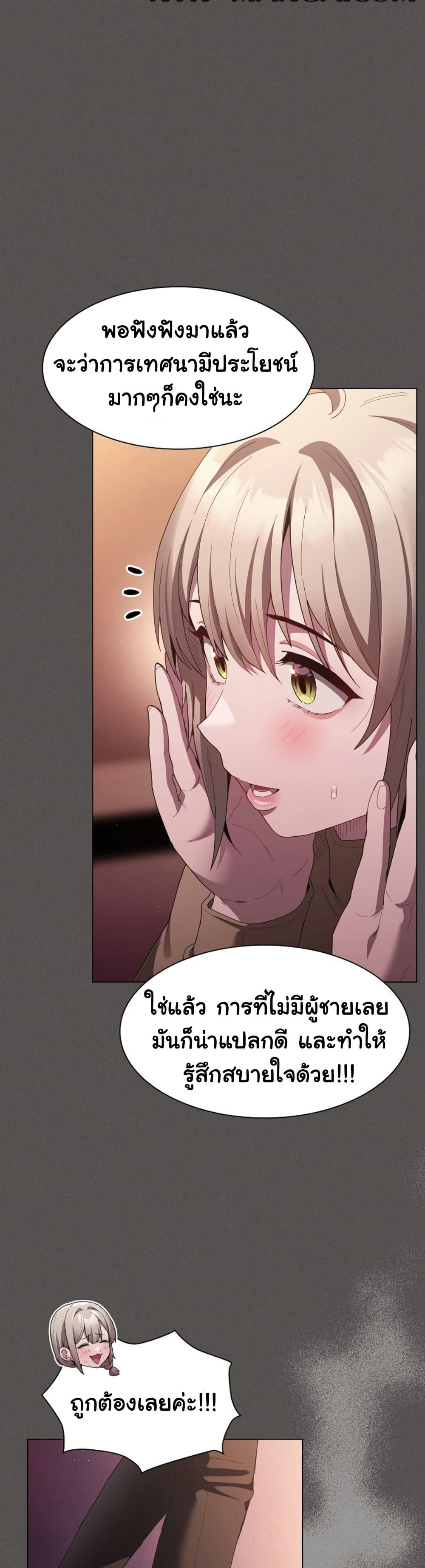 Believe Me! I Offer You My First page 44