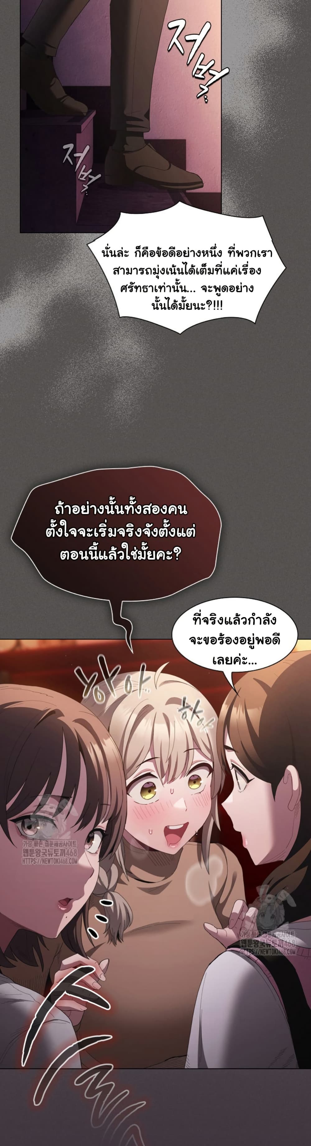 Believe Me! I Offer You My First page 45
