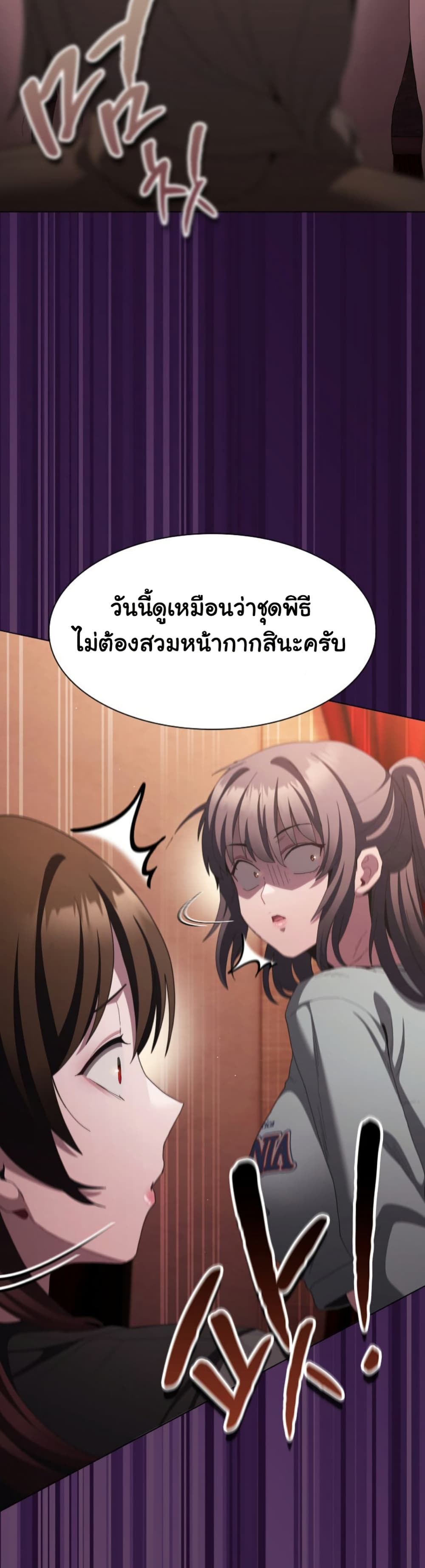 Believe Me! I Offer You My First page 47