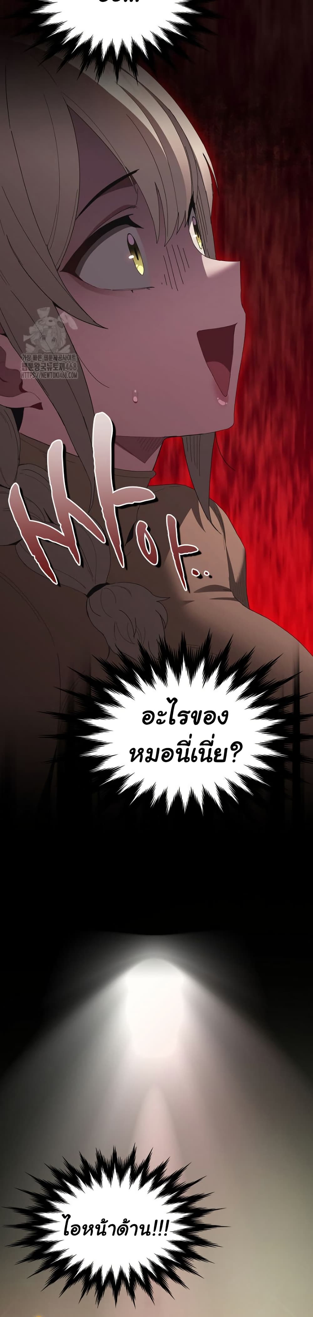 Believe Me! I Offer You My First page 3