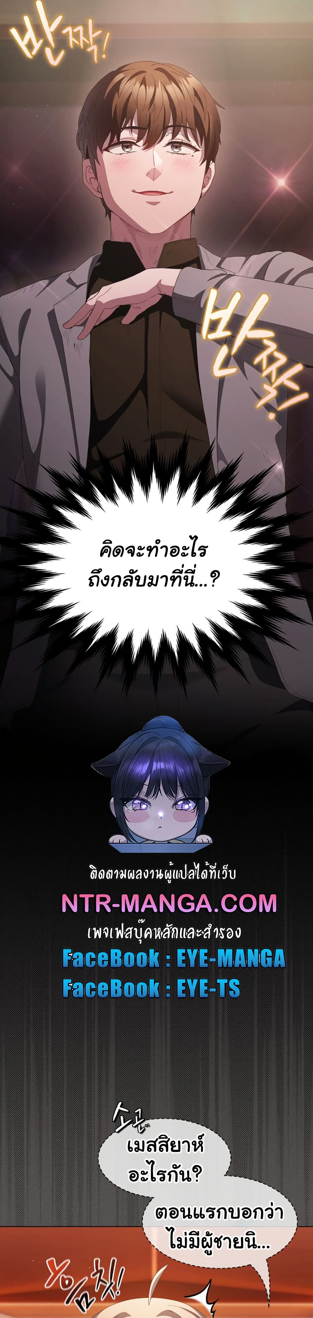 Believe Me! I Offer You My First page 4