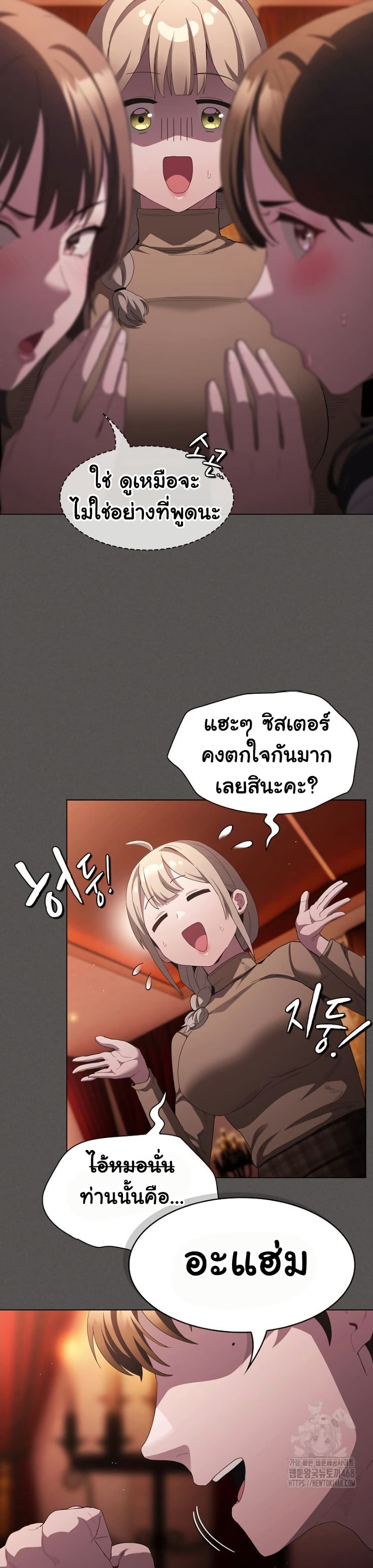 Believe Me! I Offer You My First page 5