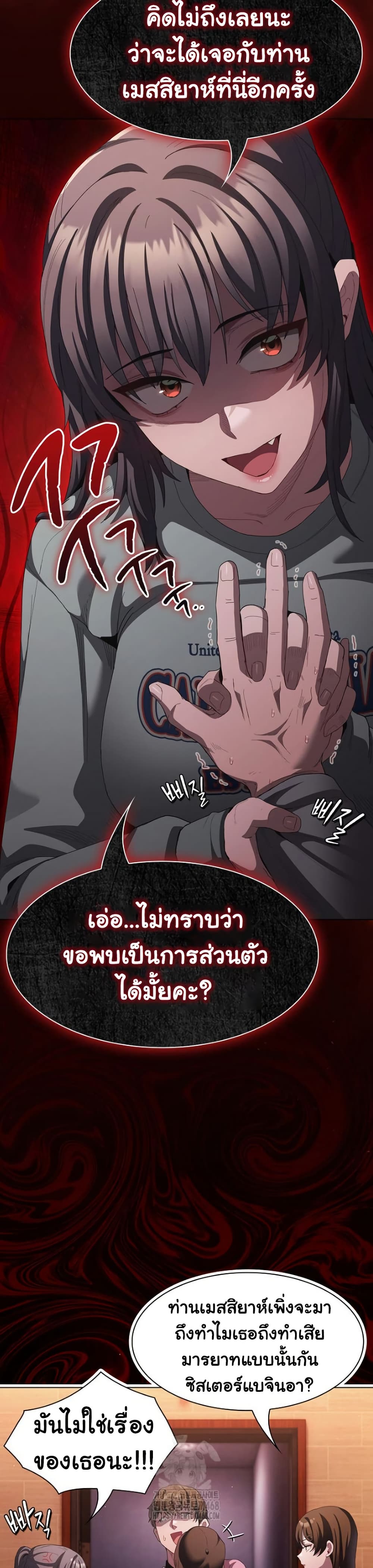 Believe Me! I Offer You My First page 11