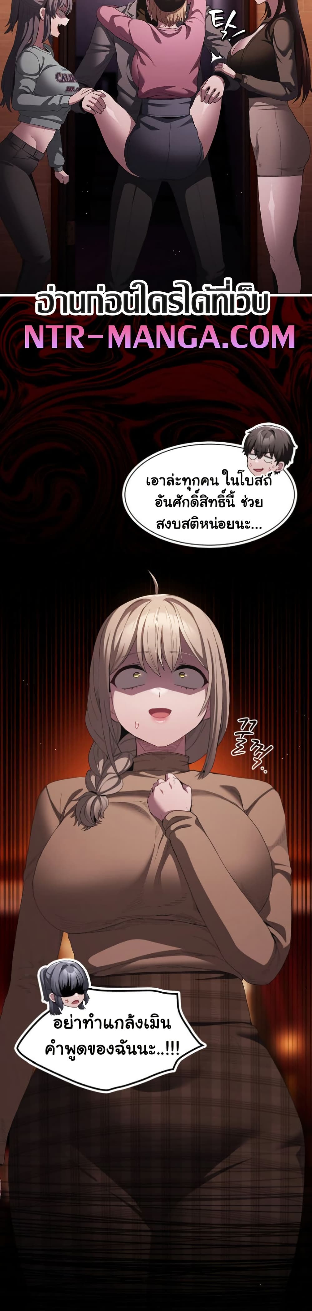 Believe Me! I Offer You My First page 12