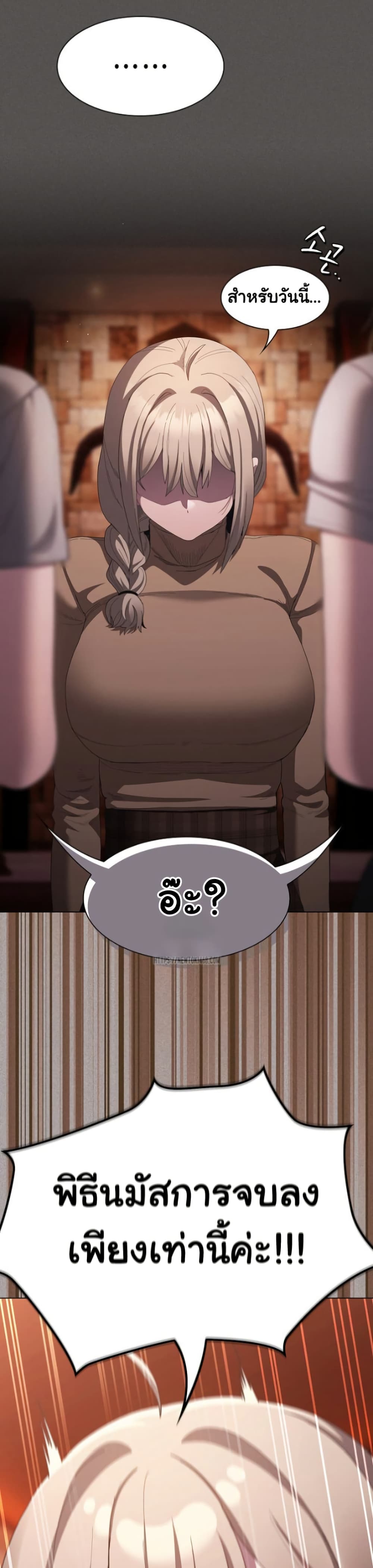 Believe Me! I Offer You My First page 14
