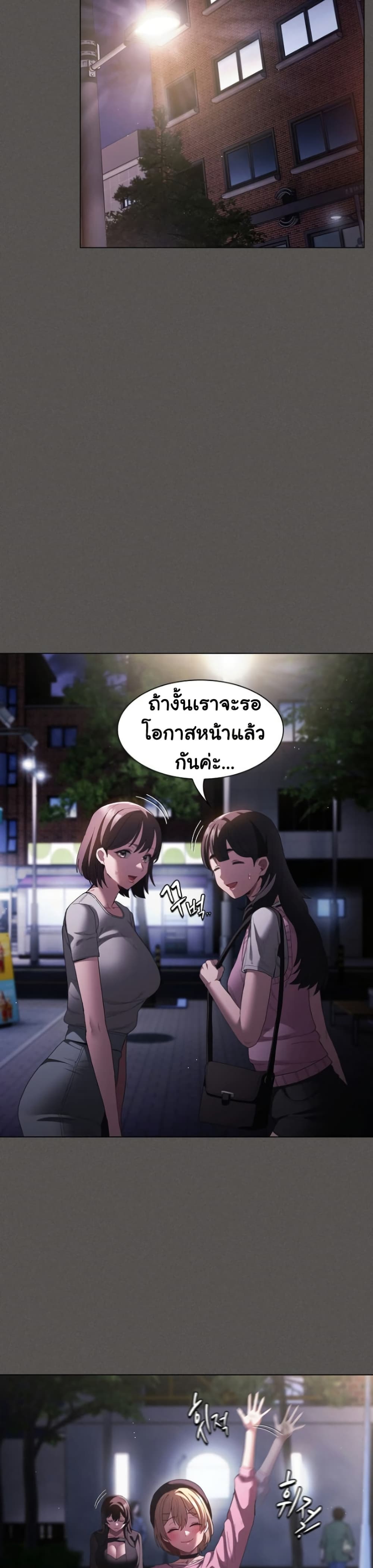 Believe Me! I Offer You My First page 18