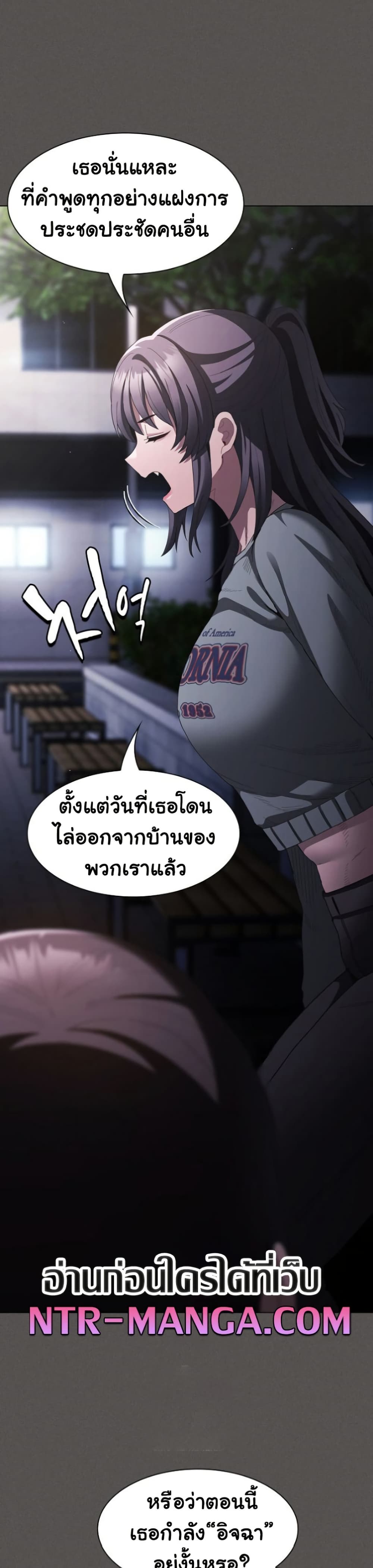Believe Me! I Offer You My First page 21