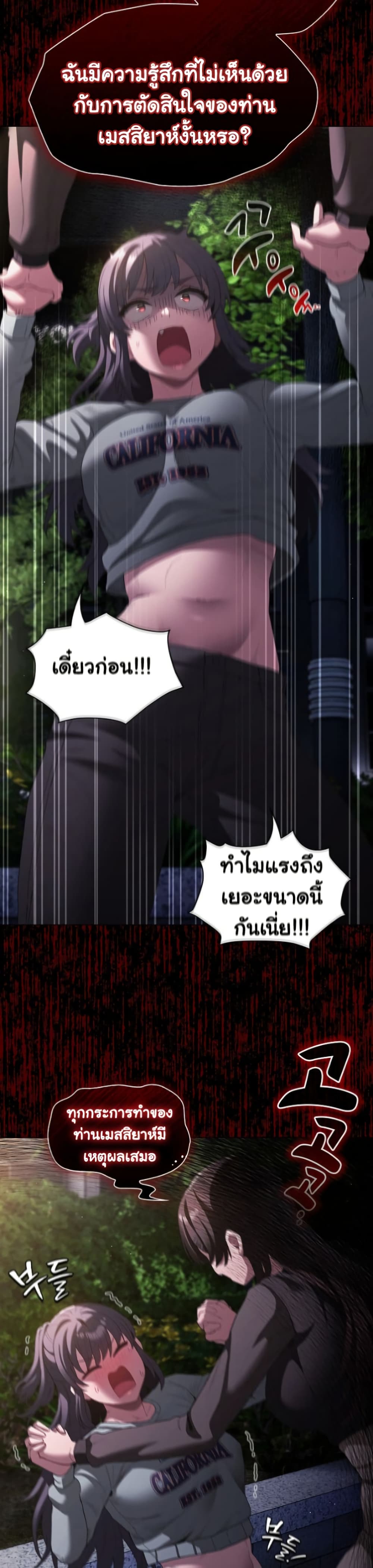 Believe Me! I Offer You My First page 23