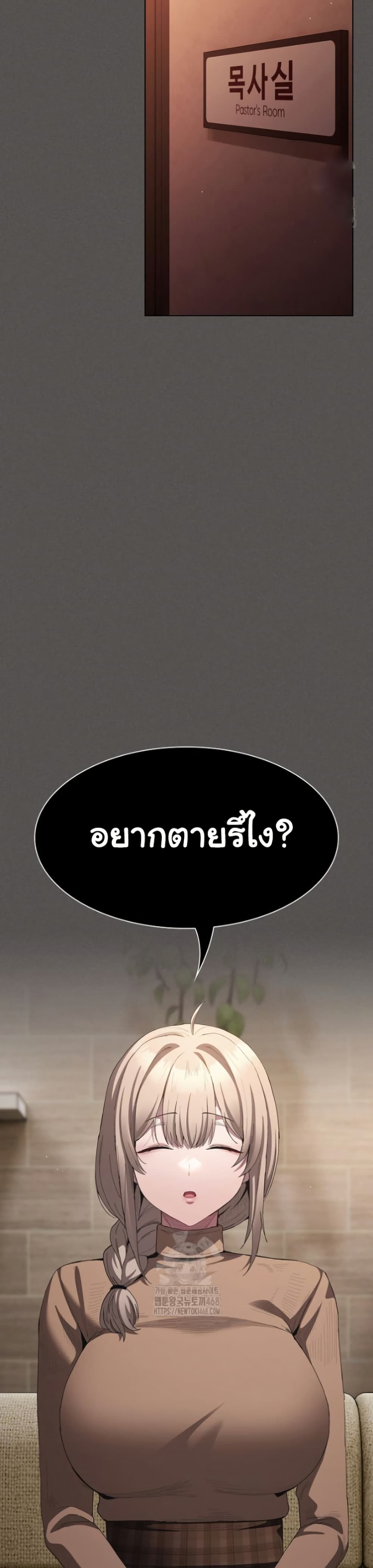 Believe Me! I Offer You My First page 27