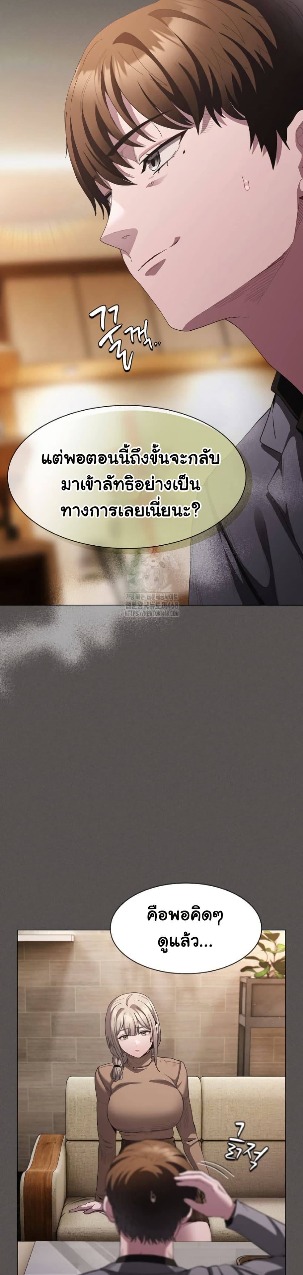 Believe Me! I Offer You My First page 30