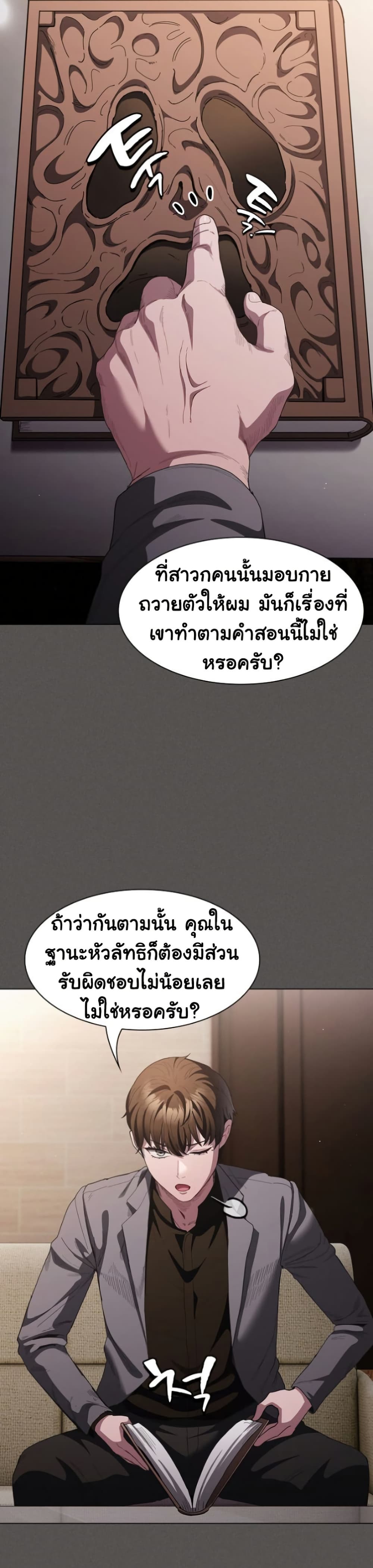 Believe Me! I Offer You My First page 34