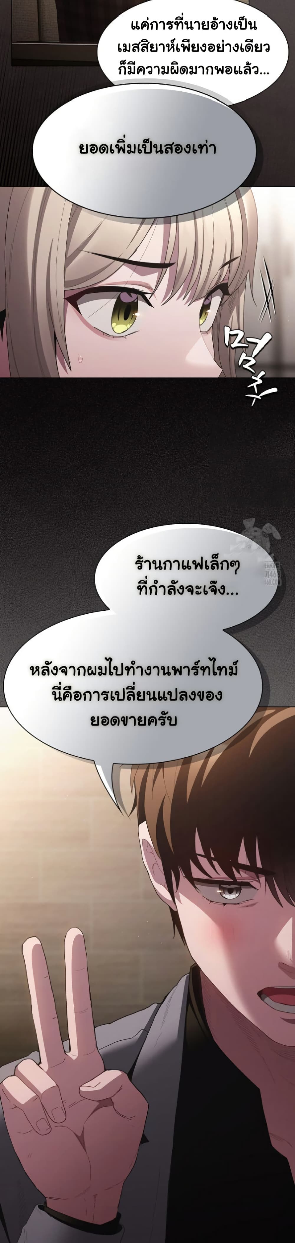Believe Me! I Offer You My First page 36