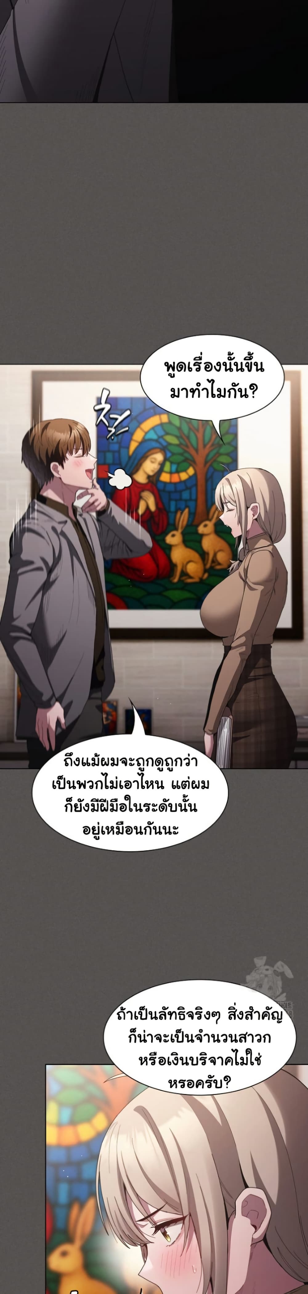 Believe Me! I Offer You My First page 37