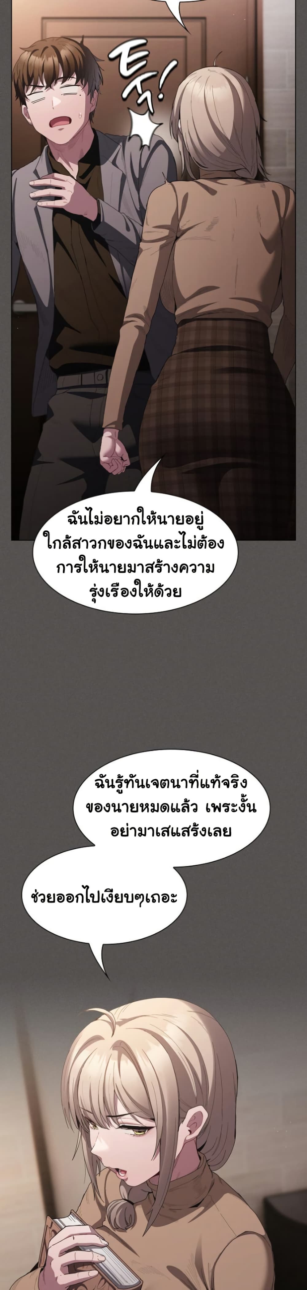 Believe Me! I Offer You My First page 39