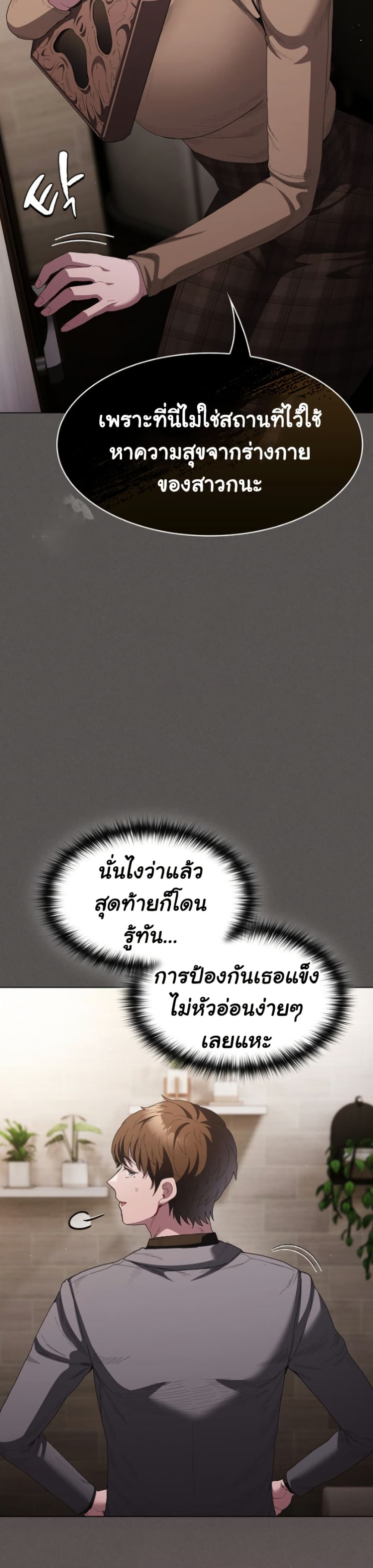 Believe Me! I Offer You My First page 40