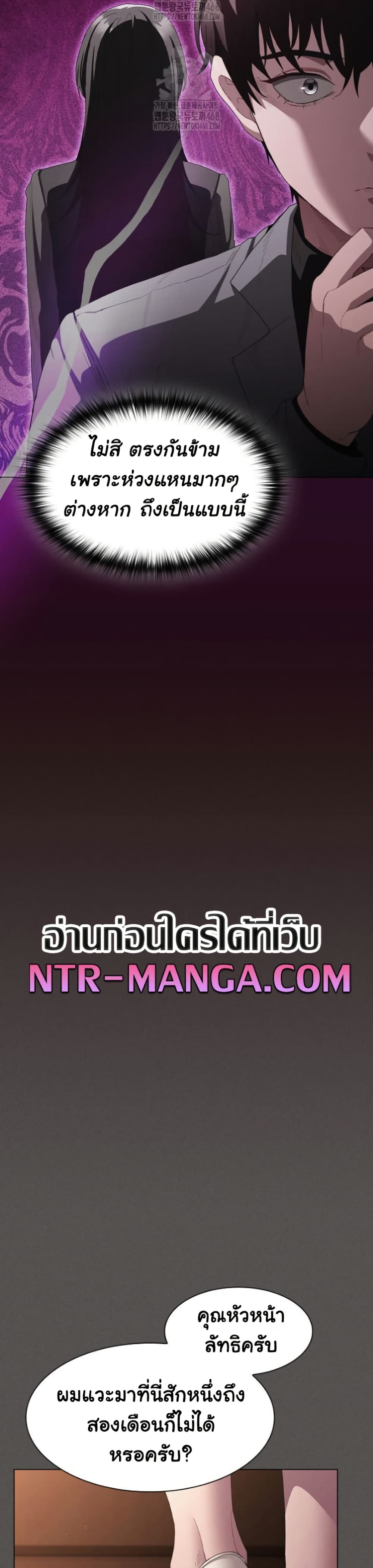Believe Me! I Offer You My First page 43