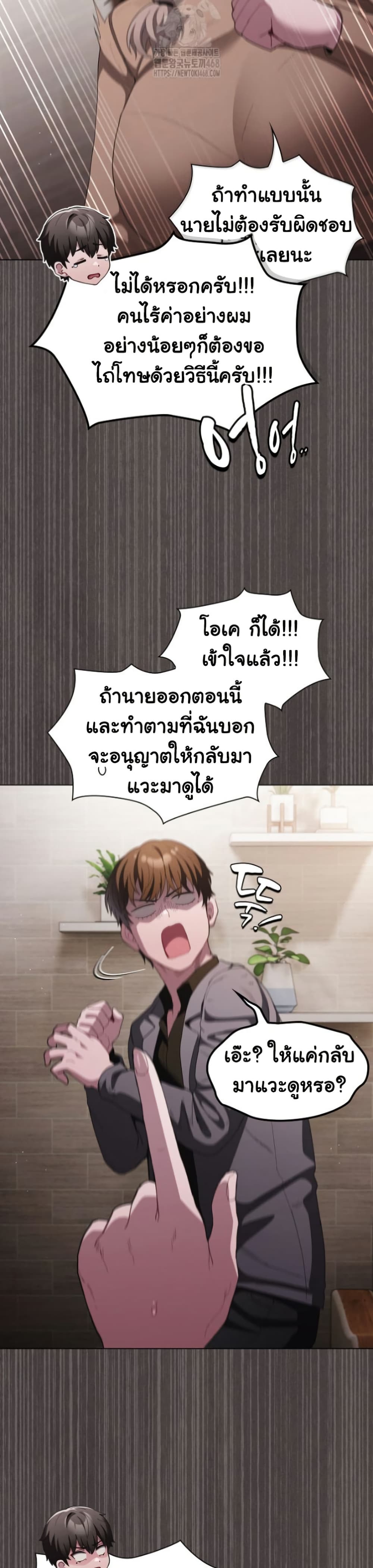 Believe Me! I Offer You My First page 47