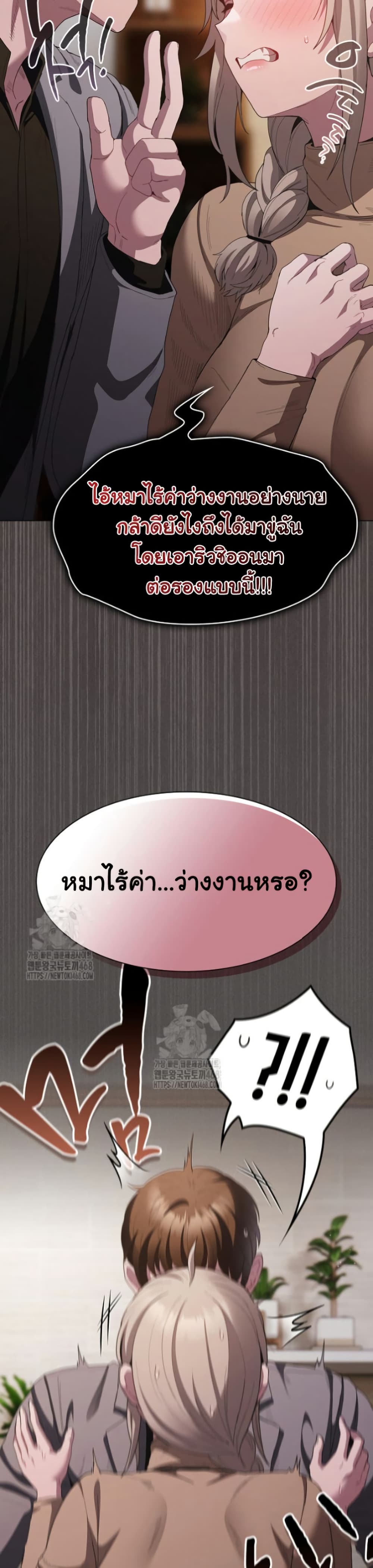 Believe Me! I Offer You My First page 49