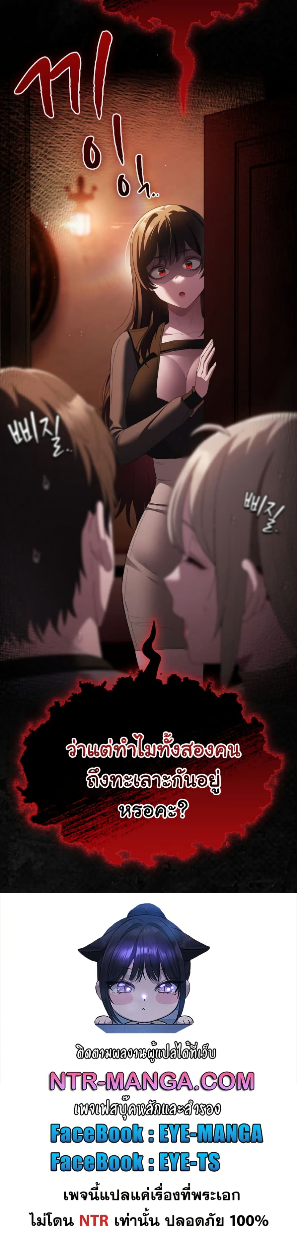 Believe Me! I Offer You My First page 51