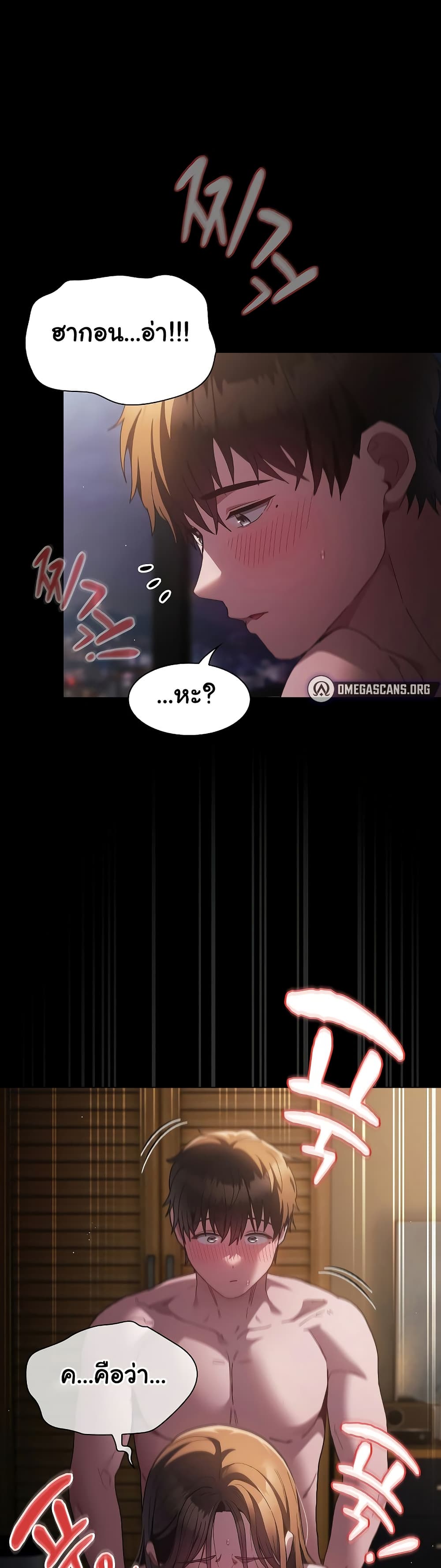 Believe Me! I Offer You My First page 2