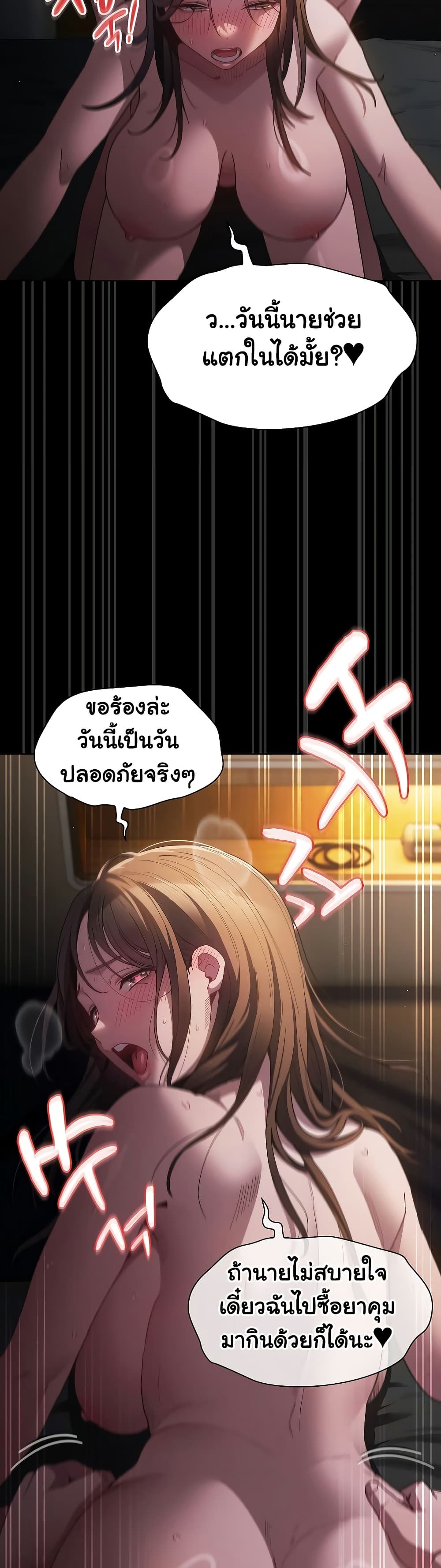Believe Me! I Offer You My First page 3