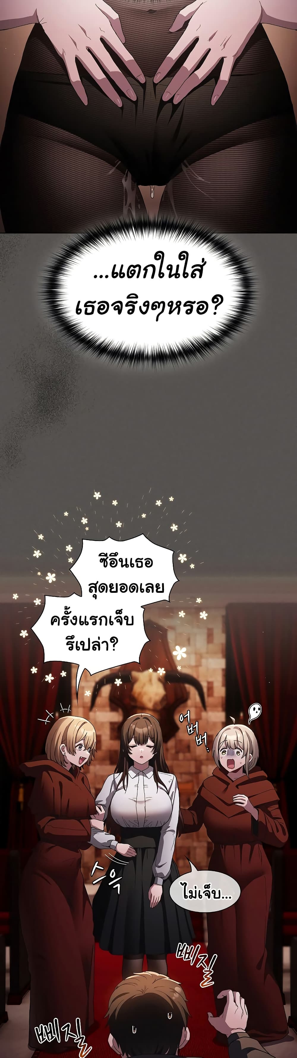 Believe Me! I Offer You My First page 8
