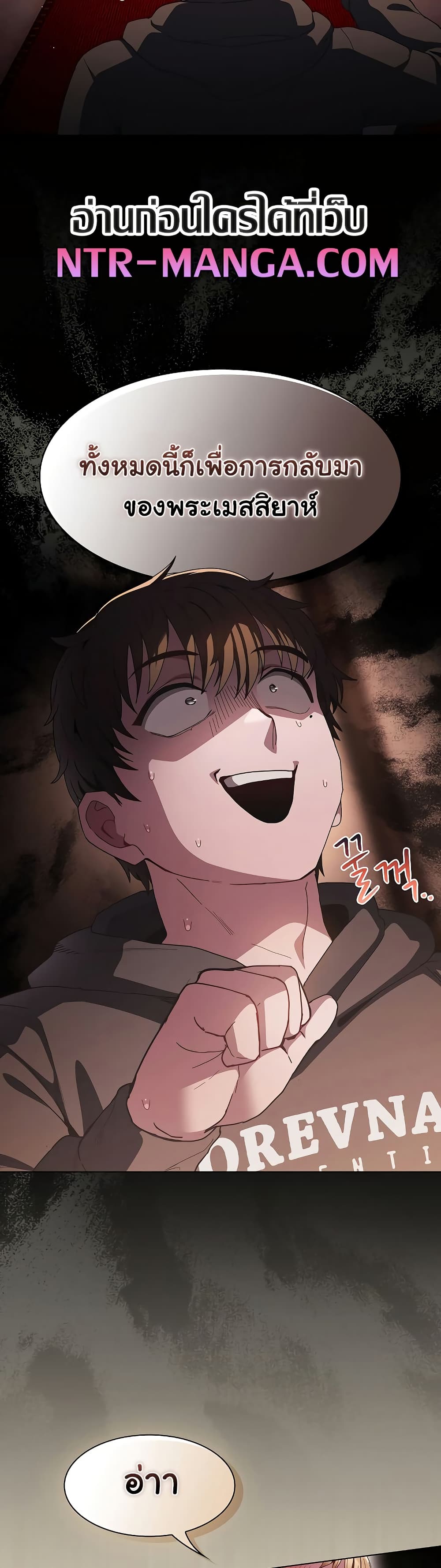 Believe Me! I Offer You My First page 9