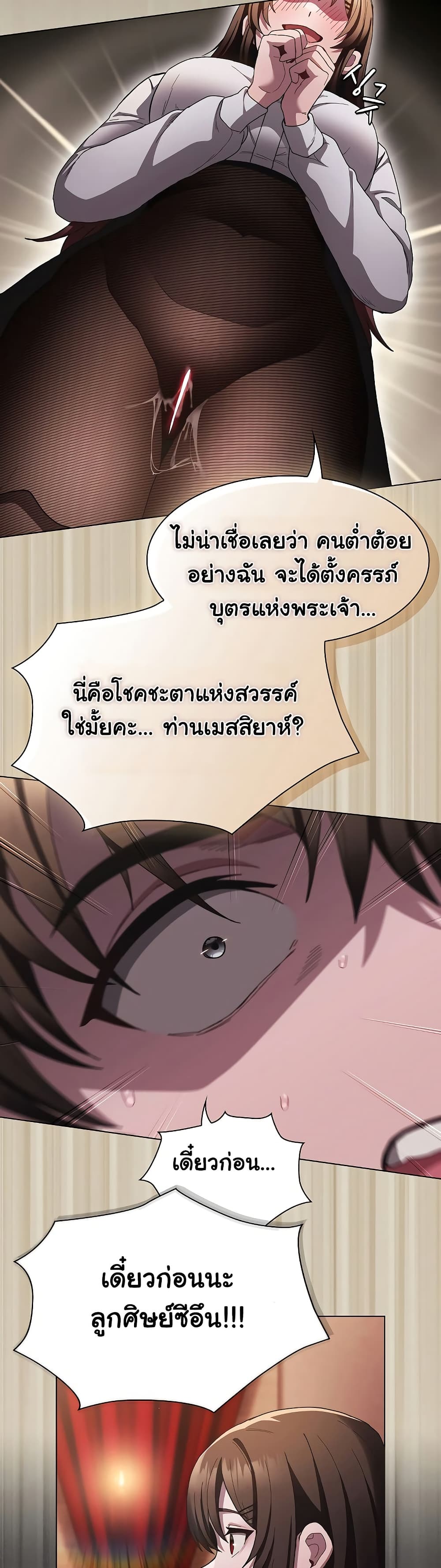 Believe Me! I Offer You My First page 10
