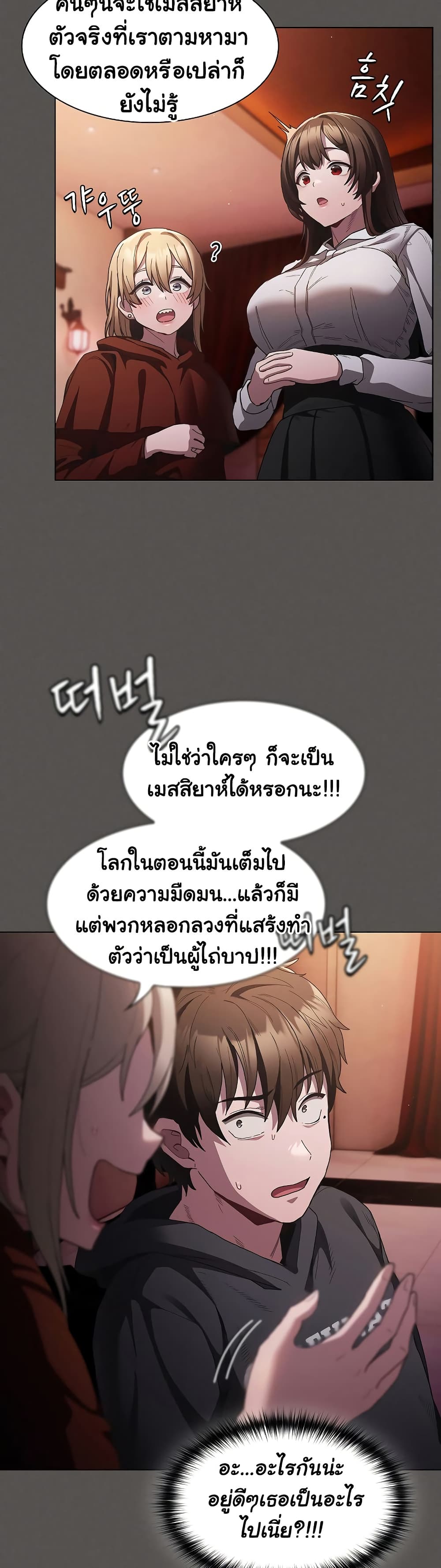 Believe Me! I Offer You My First page 12