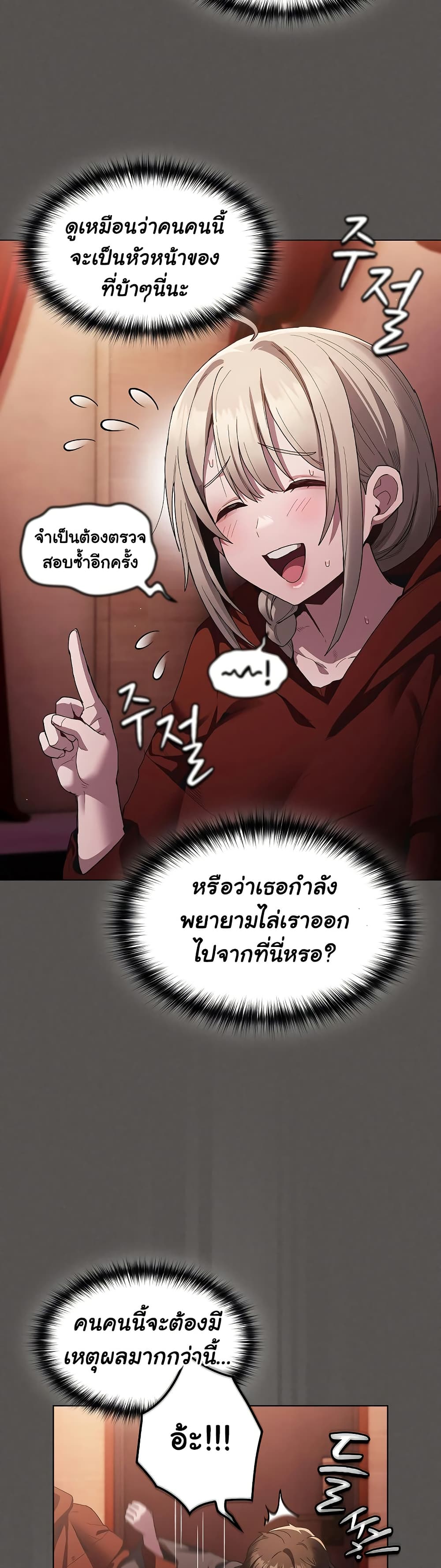 Believe Me! I Offer You My First page 13