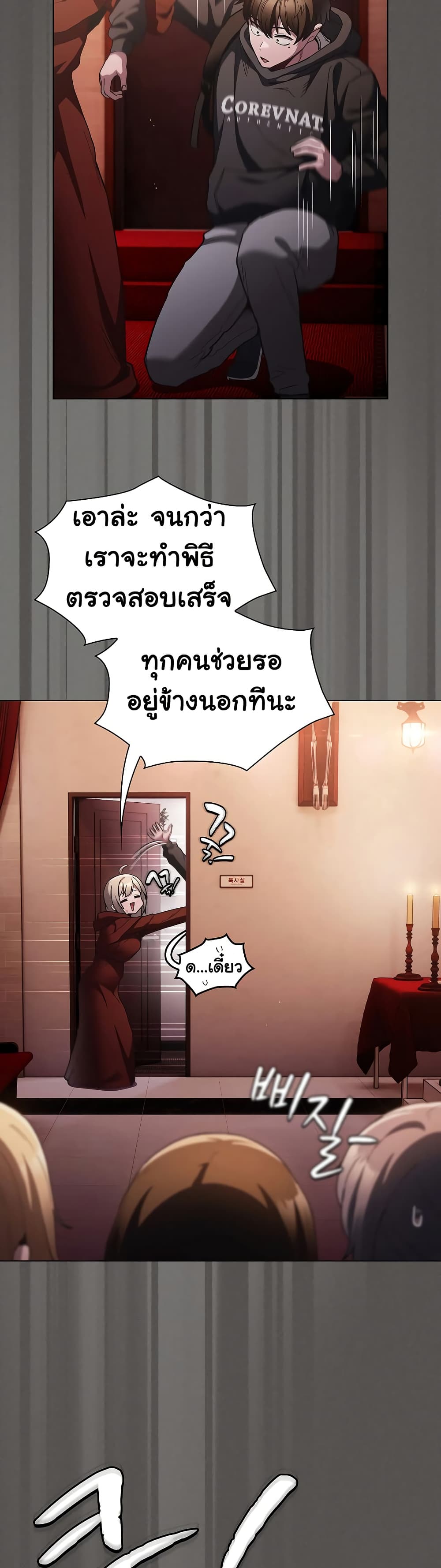 Believe Me! I Offer You My First page 14