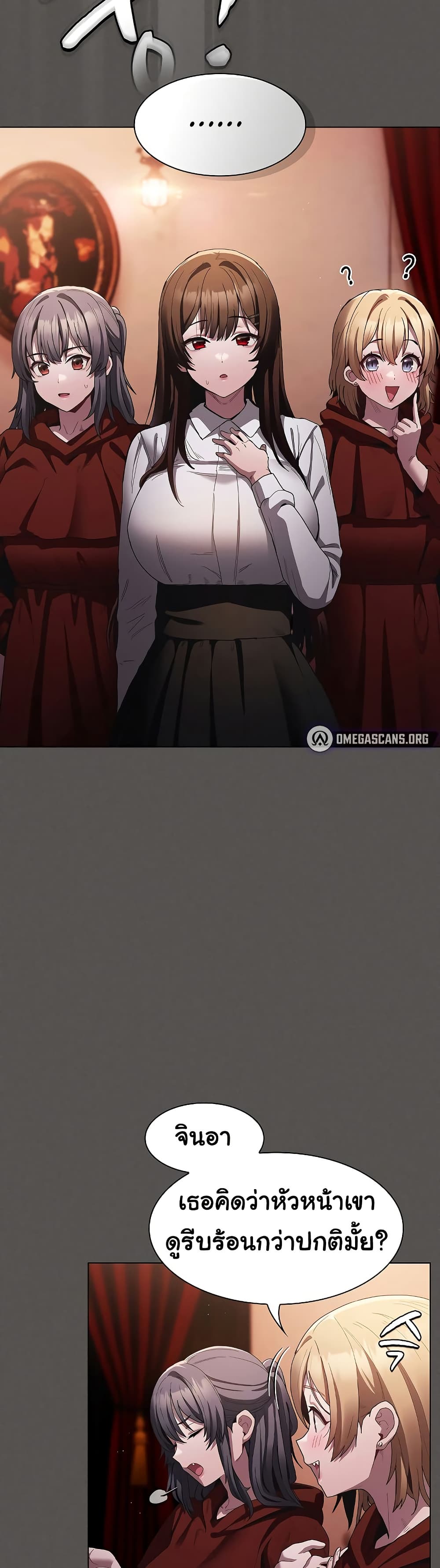 Believe Me! I Offer You My First page 15