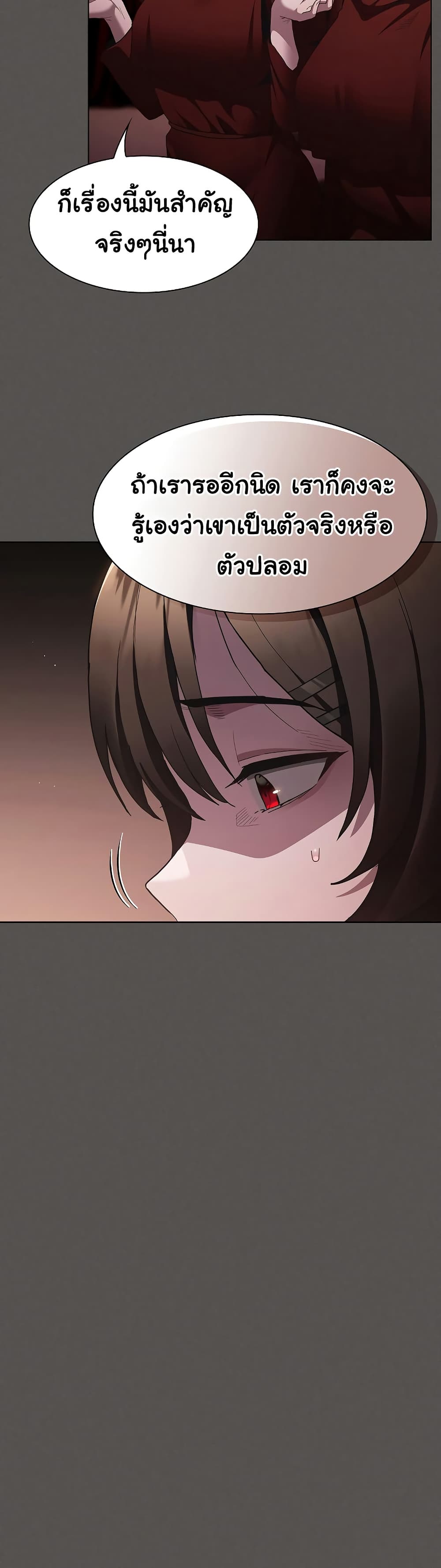 Believe Me! I Offer You My First page 16