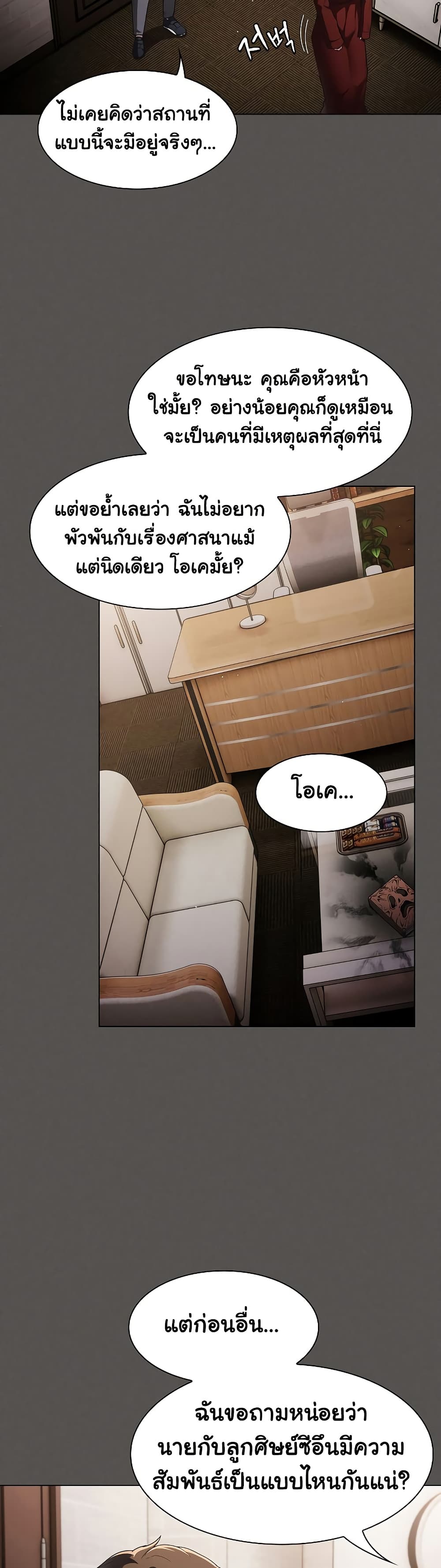 Believe Me! I Offer You My First page 18