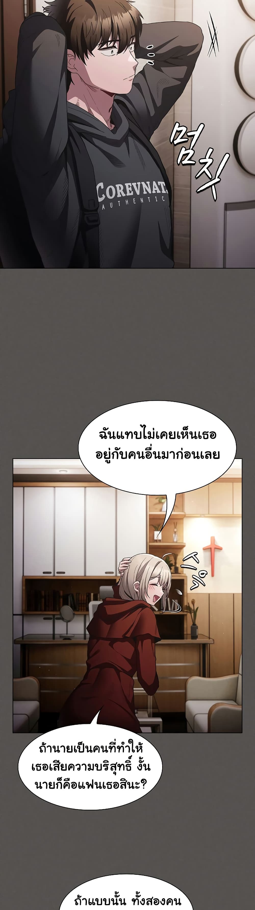 Believe Me! I Offer You My First page 19
