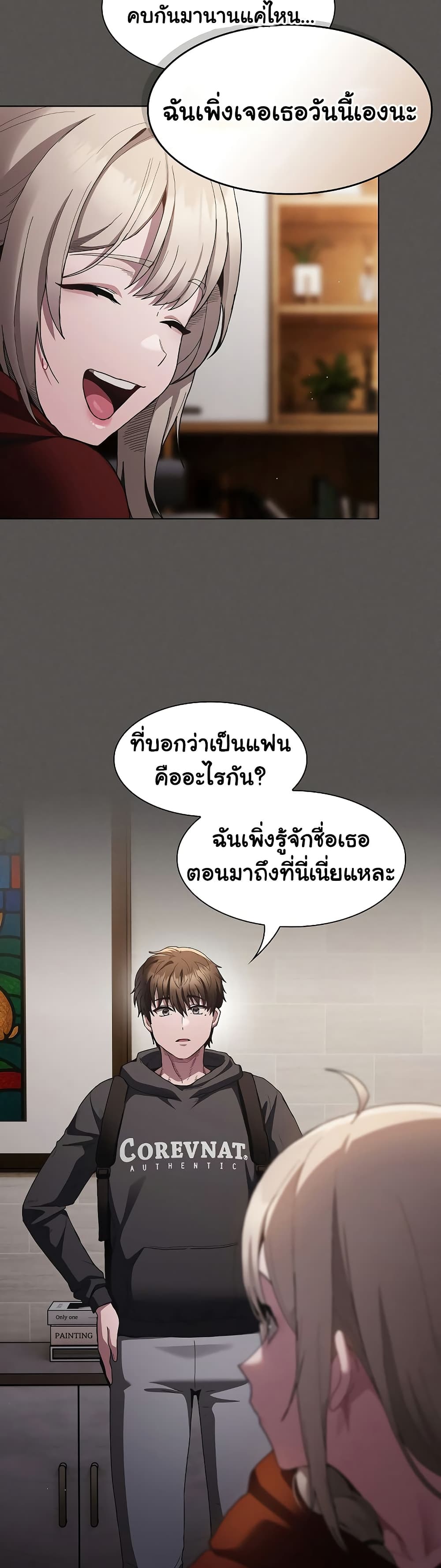 Believe Me! I Offer You My First page 20