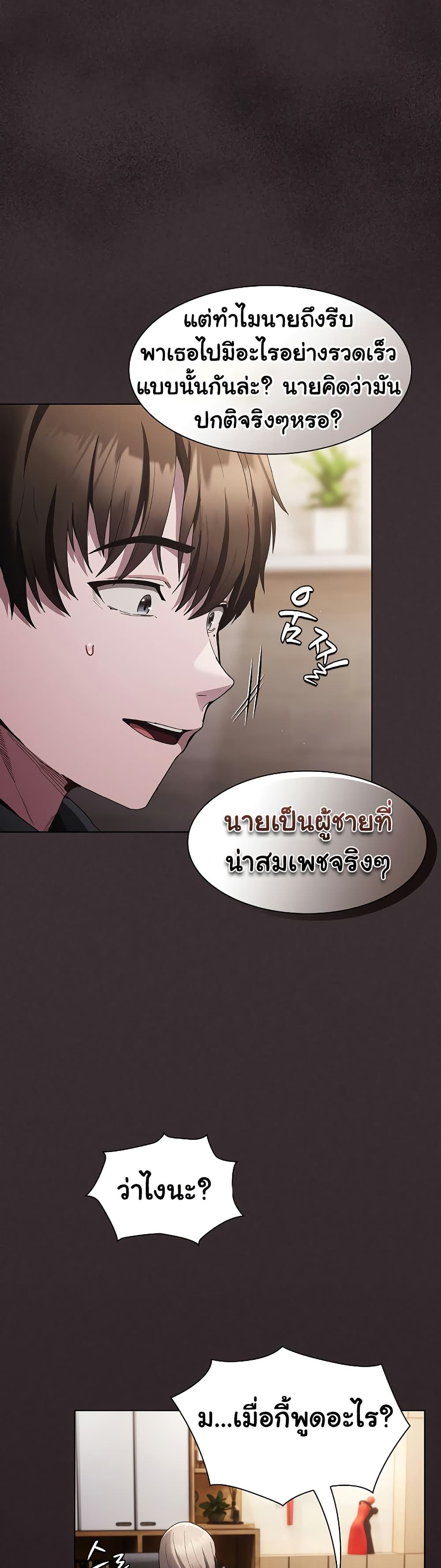 Believe Me! I Offer You My First page 22
