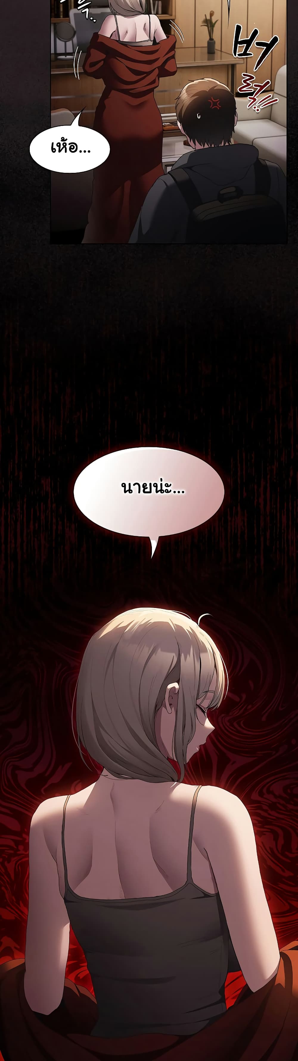 Believe Me! I Offer You My First page 23