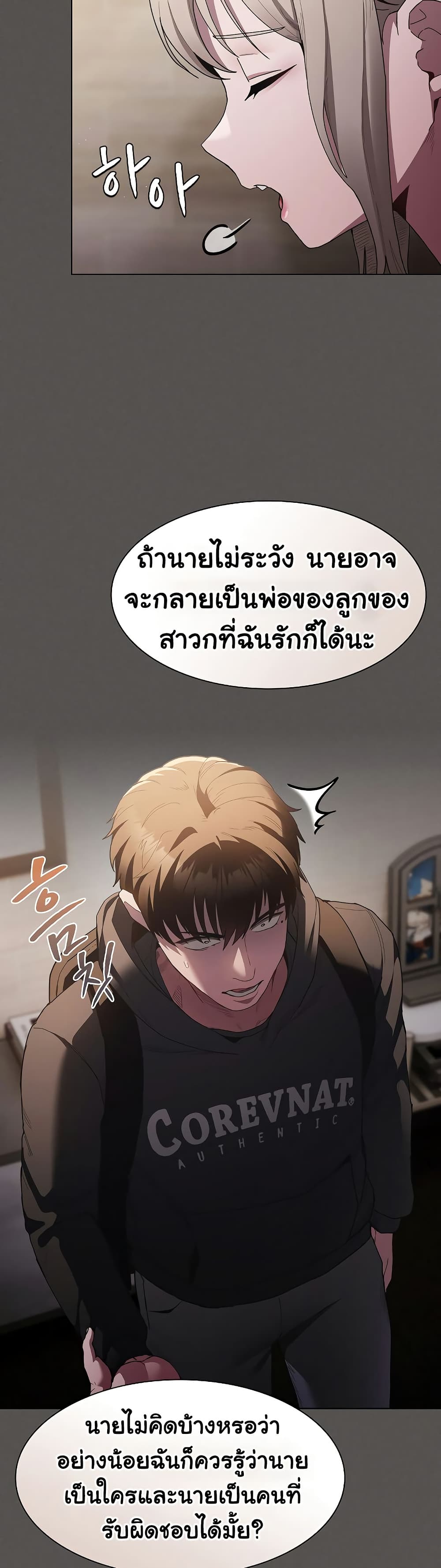 Believe Me! I Offer You My First page 28