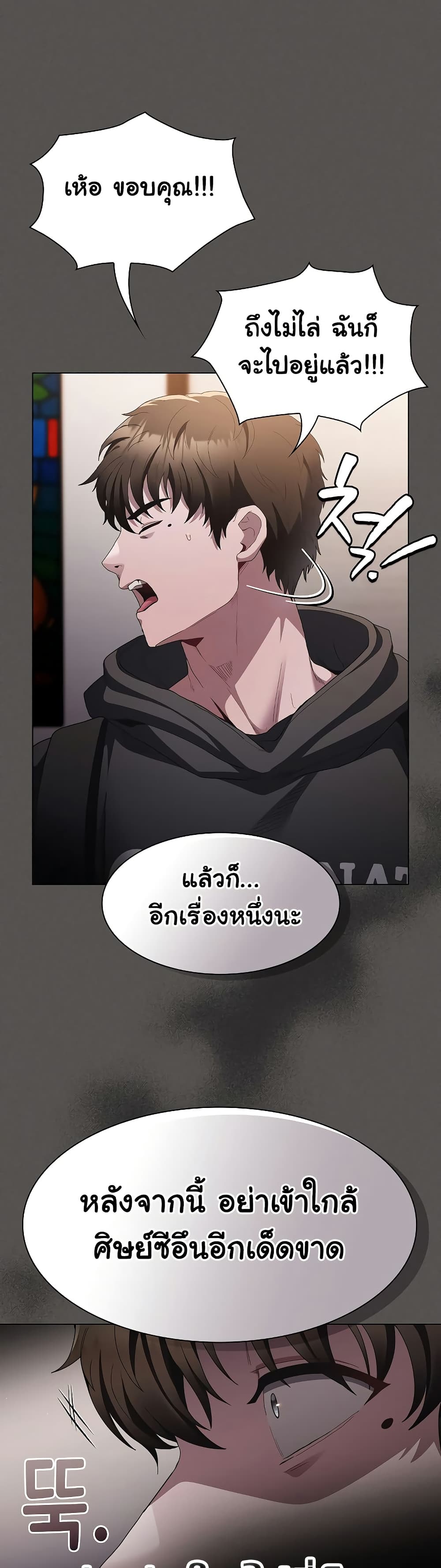Believe Me! I Offer You My First page 32