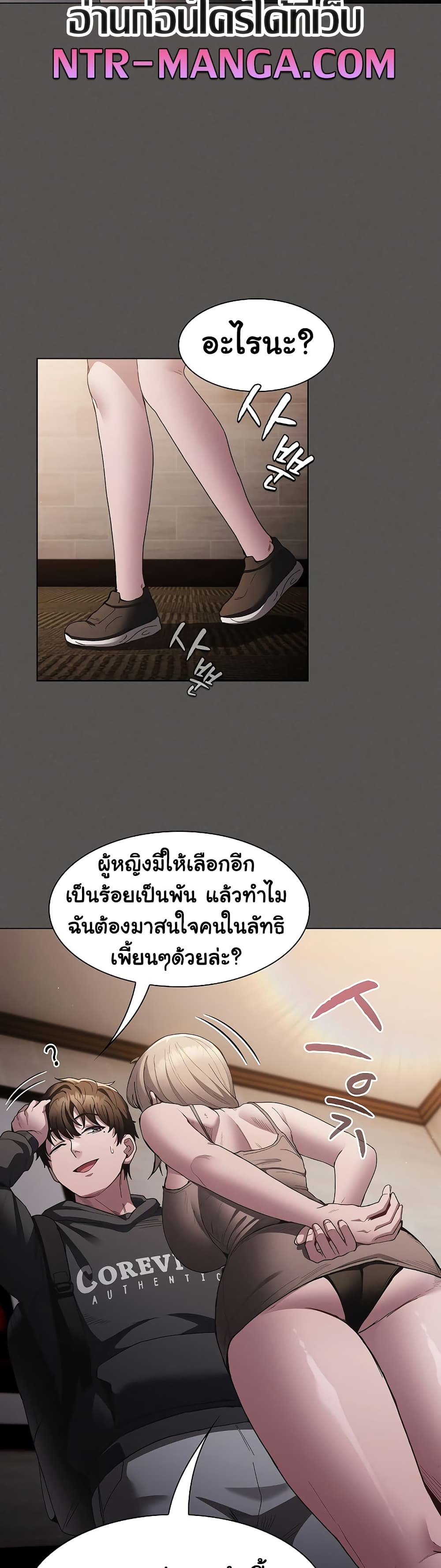 Believe Me! I Offer You My First page 33