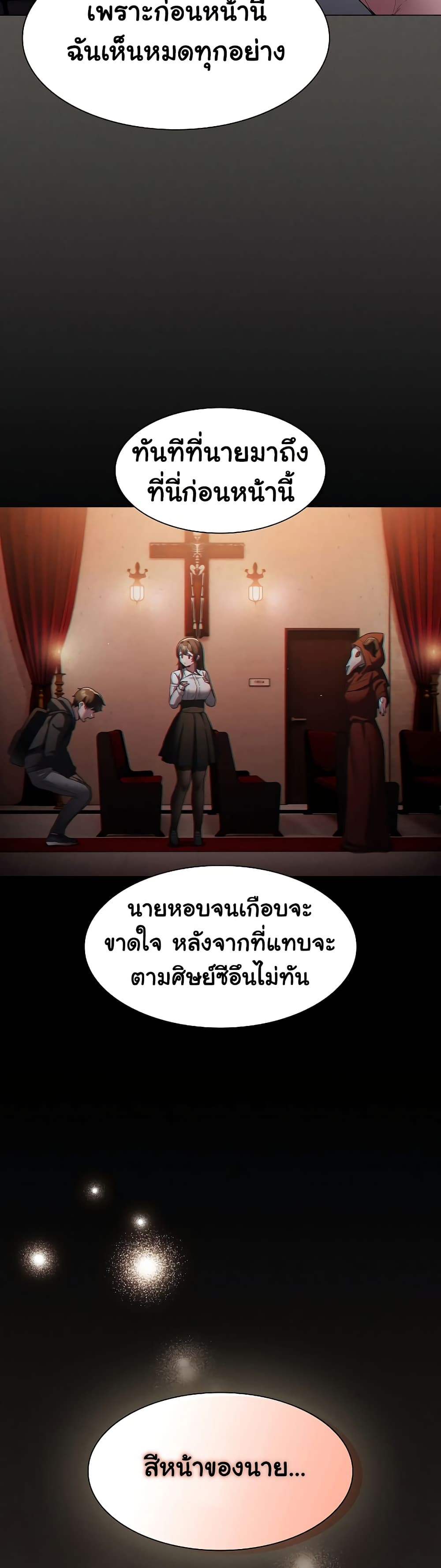 Believe Me! I Offer You My First page 34