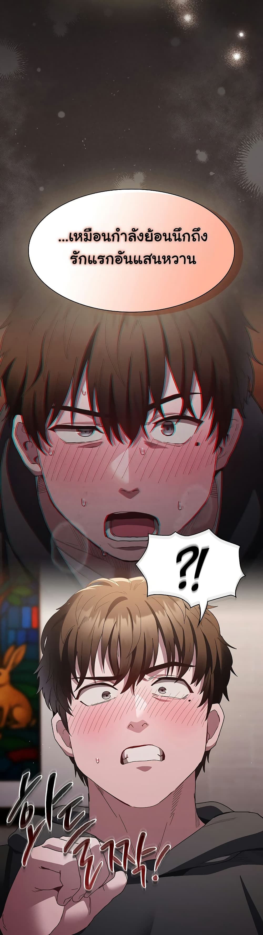 Believe Me! I Offer You My First page 35
