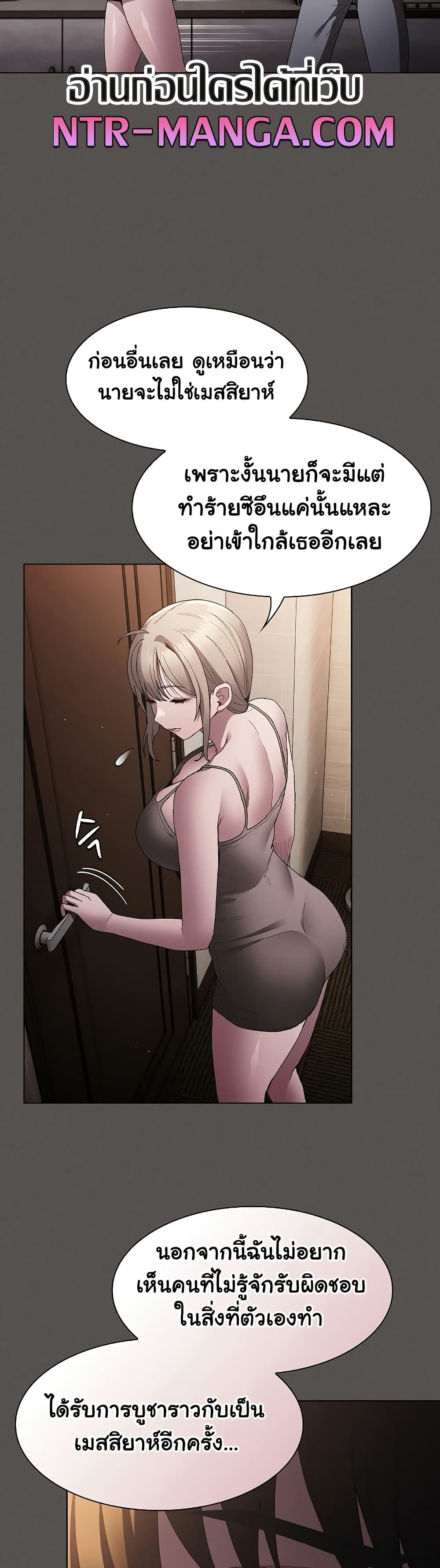 Believe Me! I Offer You My First page 38