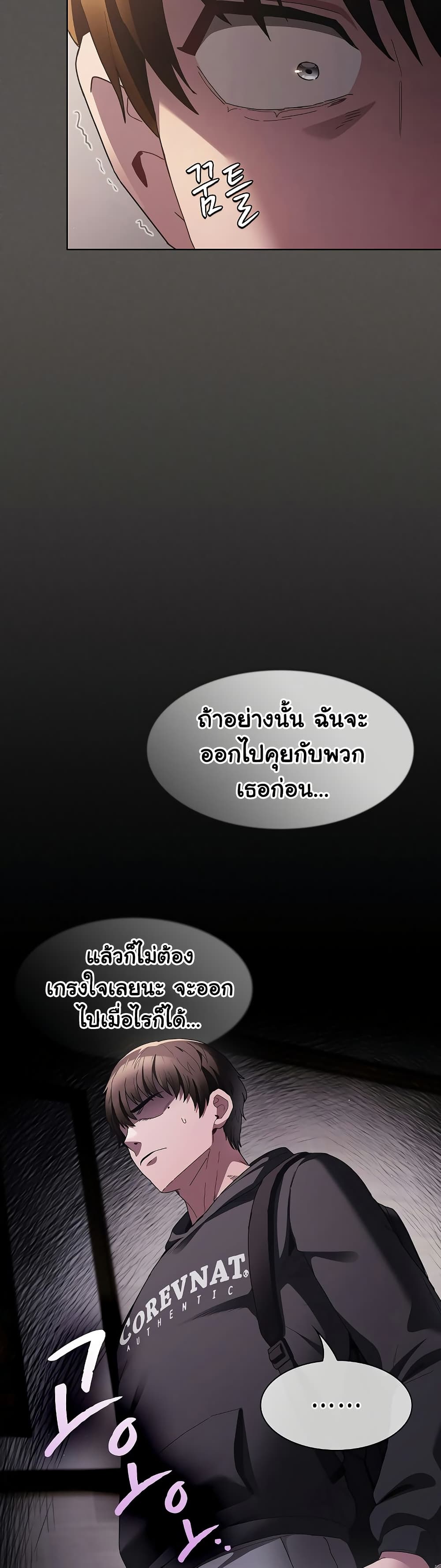 Believe Me! I Offer You My First page 39